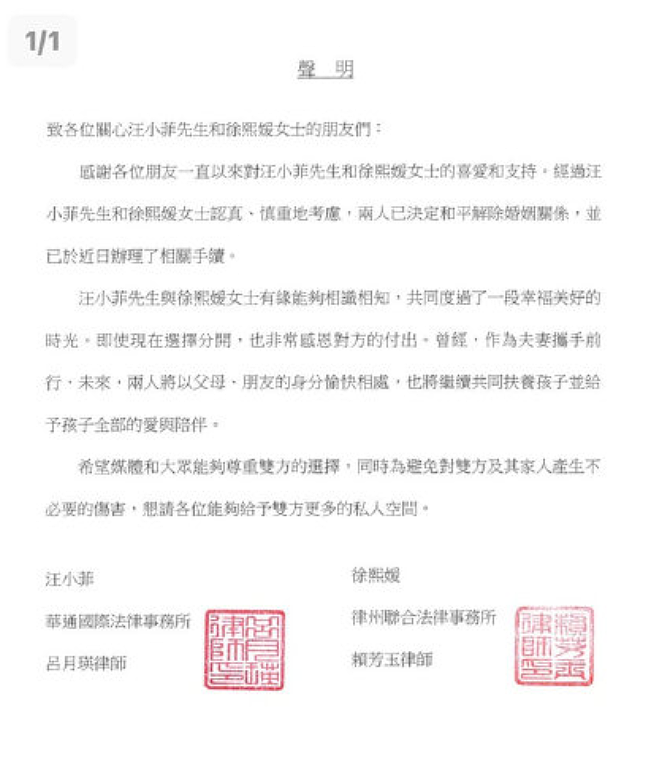 大S汪小菲官宣离婚，婆婆张兰忙着卖货，开直播难控情绪声音哽咽（组图） - 1