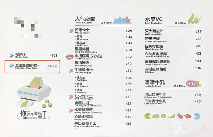 深圳果饮店“一杯饮料1000元”：橄榄年份老，制作要等1小时，点单量挺多（图） - 2