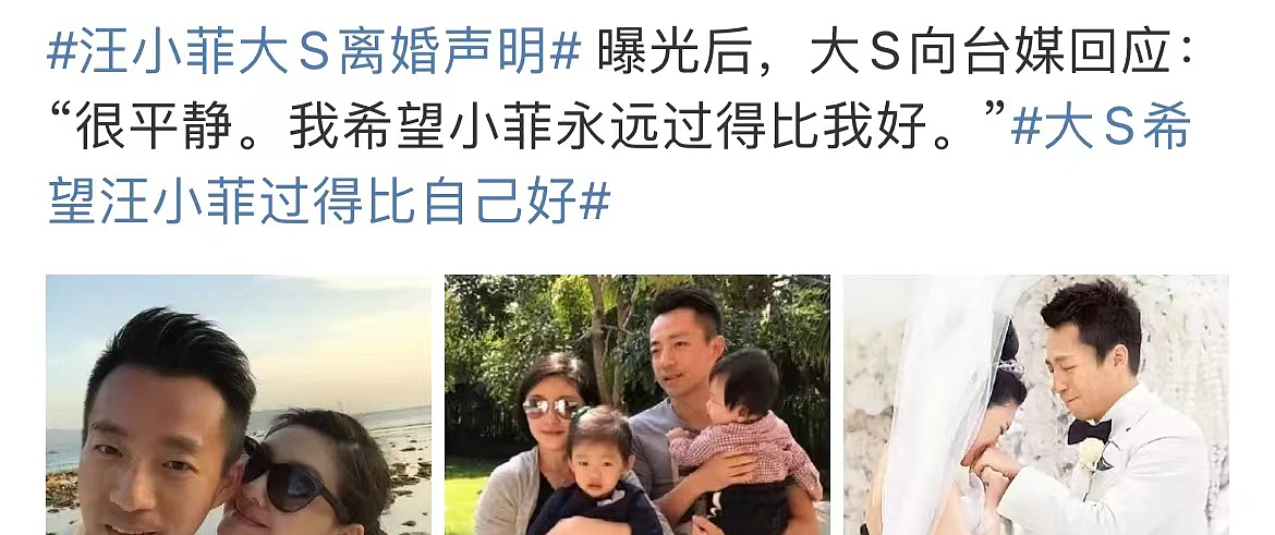 汪小菲大S官宣离婚！张兰心疼儿子直言解脱了，言语哽咽眼眶泛红