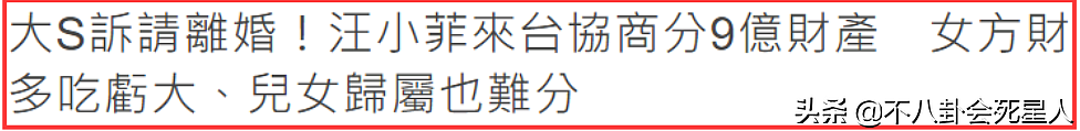 大S汪小菲10年婚姻结束！从这4个细节可以看出，大S为什么会离婚