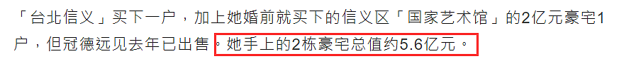 大S夫妇巨额财产曝光，女方两套豪宅约1.2亿，汪小菲身价疑超23亿