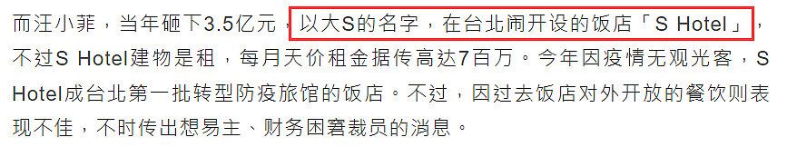 大S夫妇巨额财产曝光，女方两套豪宅约1.2亿，汪小菲身价疑超23亿