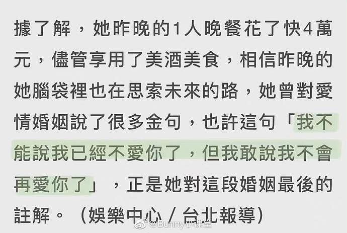 媒体称大S庆祝离婚：独自晚餐消费近4万元，美酒一杯接一杯（组图） - 8