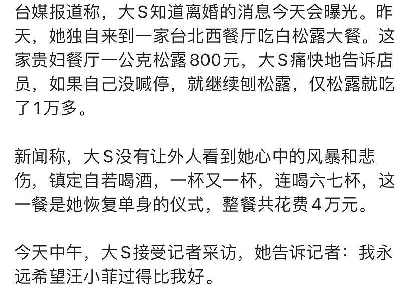 终于官宣离婚！汪小菲早已配不上大S了