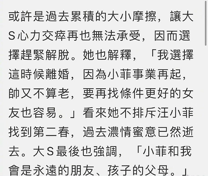 汪小菲宣布离婚前与秦昊等聚会，喝酒聊天心情甚佳，未见半分消沉（组图） - 2