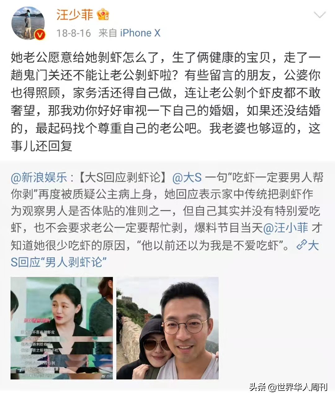 大S汪小菲离婚：是什么打败了他们的10年婚姻？