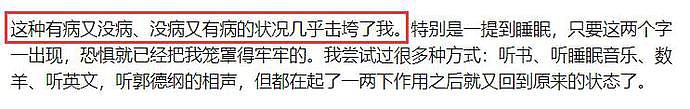 李冰冰出问题！这几年一直身体都不太好，长时间失眠精神崩溃，每天吃药也无法闭眼（组图） - 3