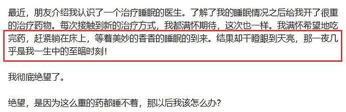 李冰冰出问题！这几年一直身体都不太好，长时间失眠精神崩溃，每天吃药也无法闭眼（组图） - 4