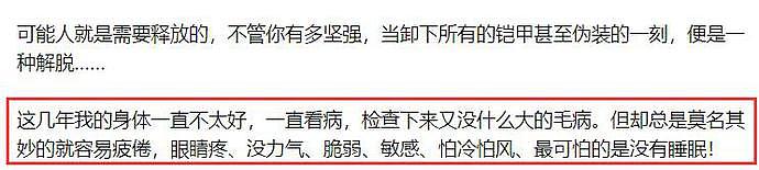 李冰冰出问题！这几年一直身体都不太好，长时间失眠精神崩溃，每天吃药也无法闭眼（组图） - 2