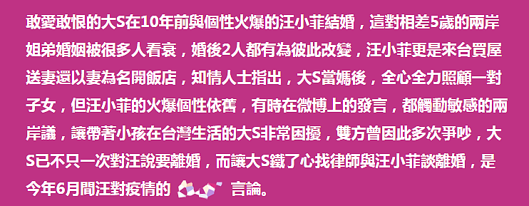 台媒曝大S汪小菲2亿财产分割完毕：男方得酒店、女方得房产成赢家（组图） - 8