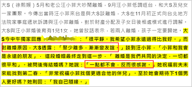 汪小菲离婚后首发声，点赞离婚内容意味深长：舔狗终将被抛弃（组图） - 7