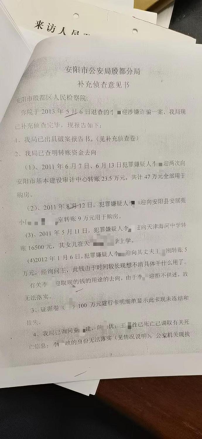 河南安阳“狗咬人”案遛狗人被曝涉嫌诈骗百万！检方称正复核（组图） - 3