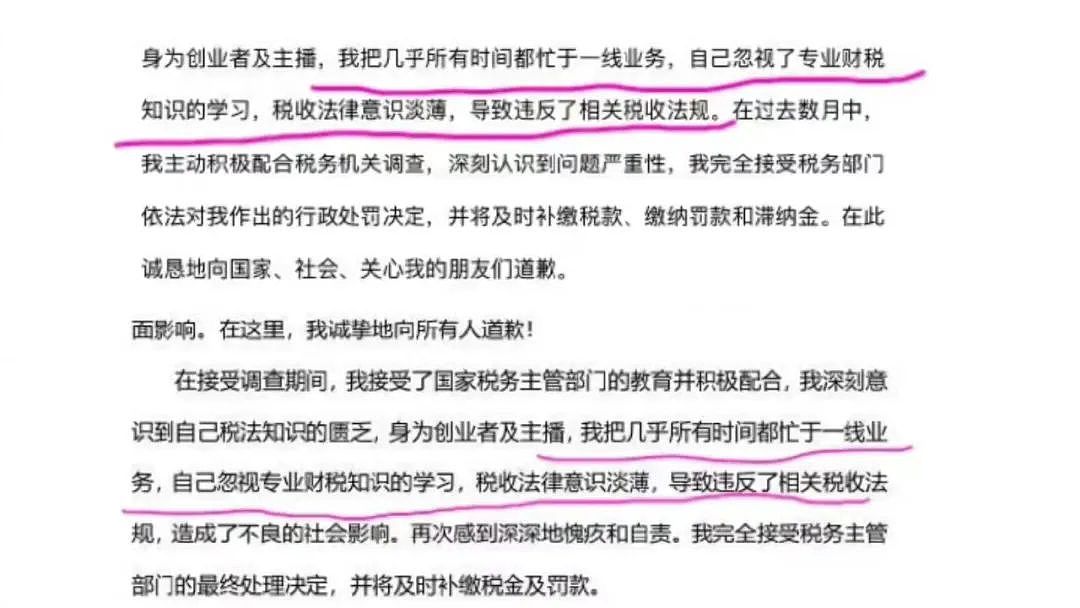 百亿身价女网红，曾获央视力捧，现逃税被点名，道歉信照抄无诚意（组图） - 10