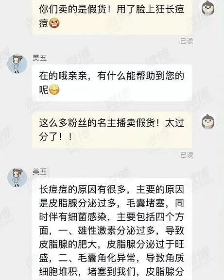 百亿身价女网红，曾获央视力捧，现逃税被点名，道歉信照抄无诚意（组图） - 13