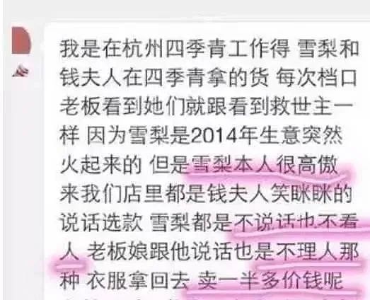 百亿身价女网红，曾获央视力捧，现逃税被点名，道歉信照抄无诚意（组图） - 15