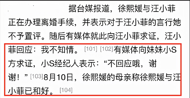 汪小菲大S婚姻走到尽头，6月那起事件不过是压死骆驼最后一根稻草（组图） - 4