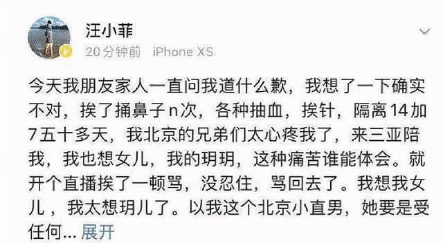 汪小菲大S婚姻走到尽头，6月那起事件不过是压死骆驼最后一根稻草（组图） - 32