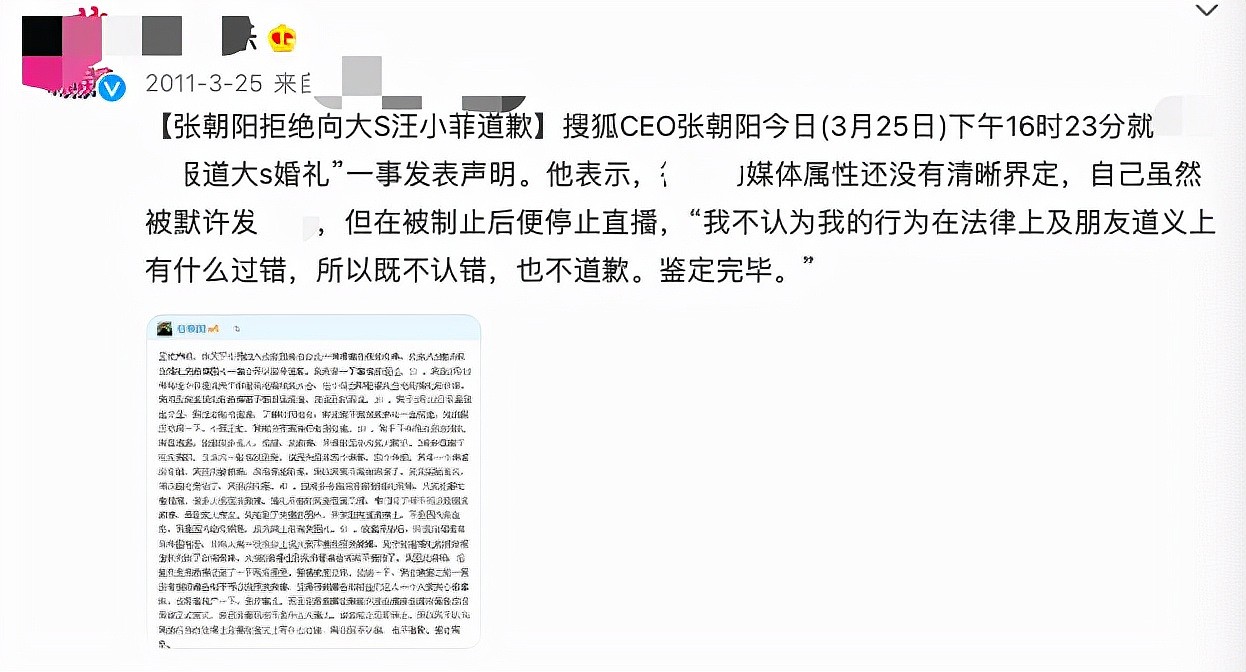 张朝阳也吃大s离婚瓜，曾偷拍婚礼被汪小菲骂，称已道歉不再直播