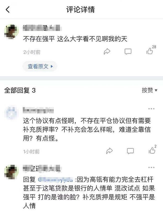 88万股民懵了，格力第一大股东100%质押股票（图） - 4