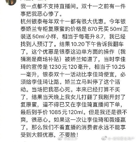 王思聪前女友偷逃税款被罚狠罚，天下苦直播久矣（组图） - 6