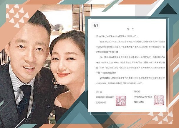 曝离婚未能私下谈妥内情：大S无法接受与汪小菲各抚养一个孩子（组图） - 1