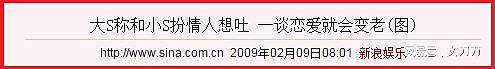 王思聪2次爆料大S被家暴，她和老公综艺秀恩爱是为了钱？（组图） - 29