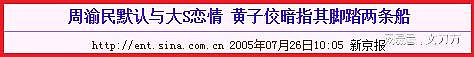 王思聪2次爆料大S被家暴，她和老公综艺秀恩爱是为了钱？（组图） - 53