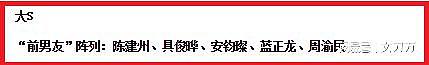 王思聪2次爆料大S被家暴，她和老公综艺秀恩爱是为了钱？（组图） - 59