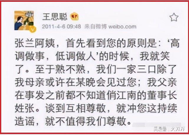 王思聪2次爆料大S被家暴，她和老公综艺秀恩爱是为了钱？（组图） - 66