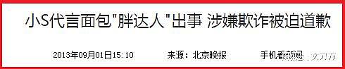 王思聪2次爆料大S被家暴，她和老公综艺秀恩爱是为了钱？（组图） - 76