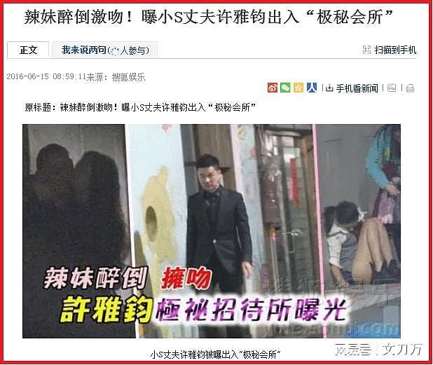 王思聪2次爆料大S被家暴，她和老公综艺秀恩爱是为了钱？（组图） - 84