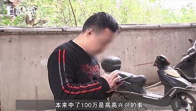 男子与网友合买彩票中120万！约好见面分钱，结果...（组图） - 1