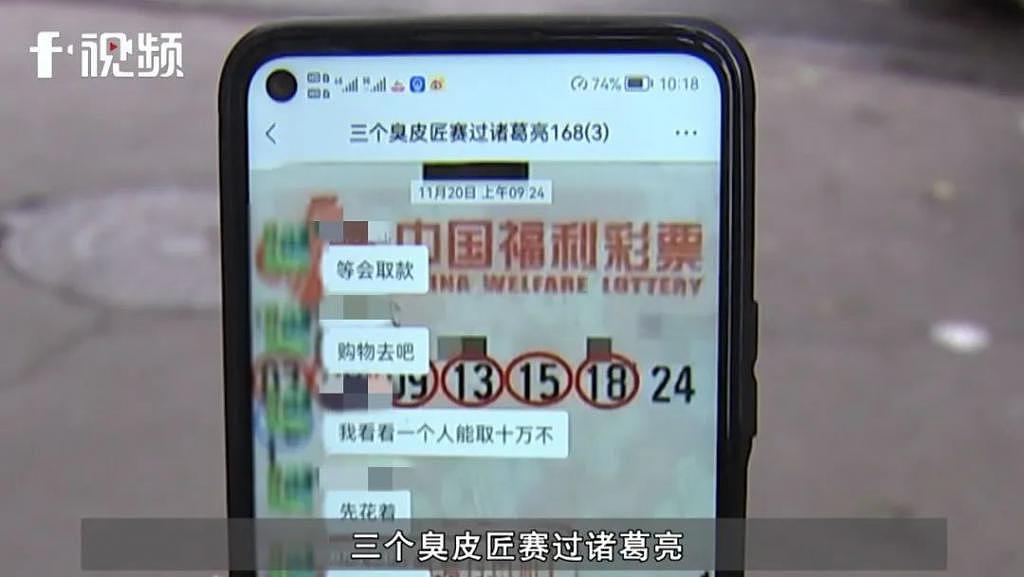 男子与网友合买彩票中120万！约好见面分钱，结果...（组图） - 3