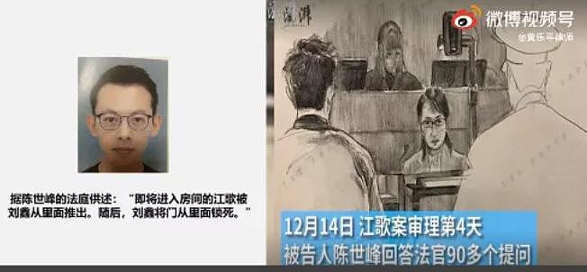 《门锁》上映 24 小时后，惨死 5 年的江歌无人问津……（组图） - 22
