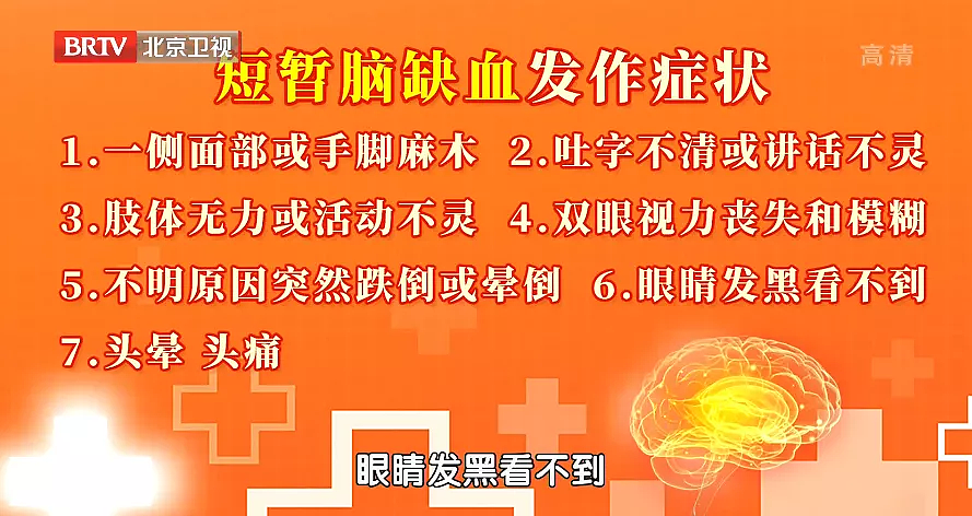 这个症状发生时，离卒中仅一步之遥！3个简单动作，提前自测风险