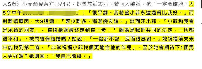 大S自曝离婚后最新安排，高情商发言几乎每一句都在内涵汪小菲（组图） - 4