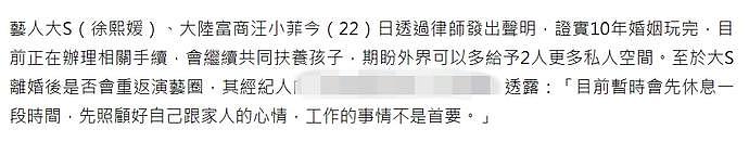 大S自曝离婚后最新安排，高情商发言几乎每一句都在内涵汪小菲（组图） - 8