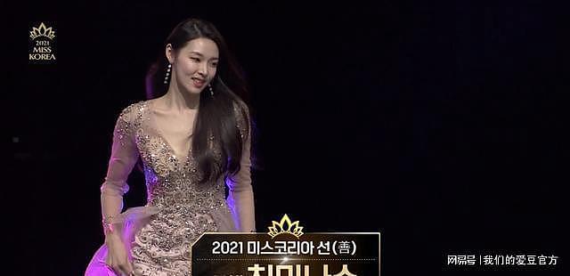 2021年韩国小姐选美落幕 26岁美术生折桂（组图） - 7
