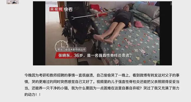 那个“被判死刑”的男人，还在体面活着：B站瘫痪父子的日常，让网友破防了（组图） - 13