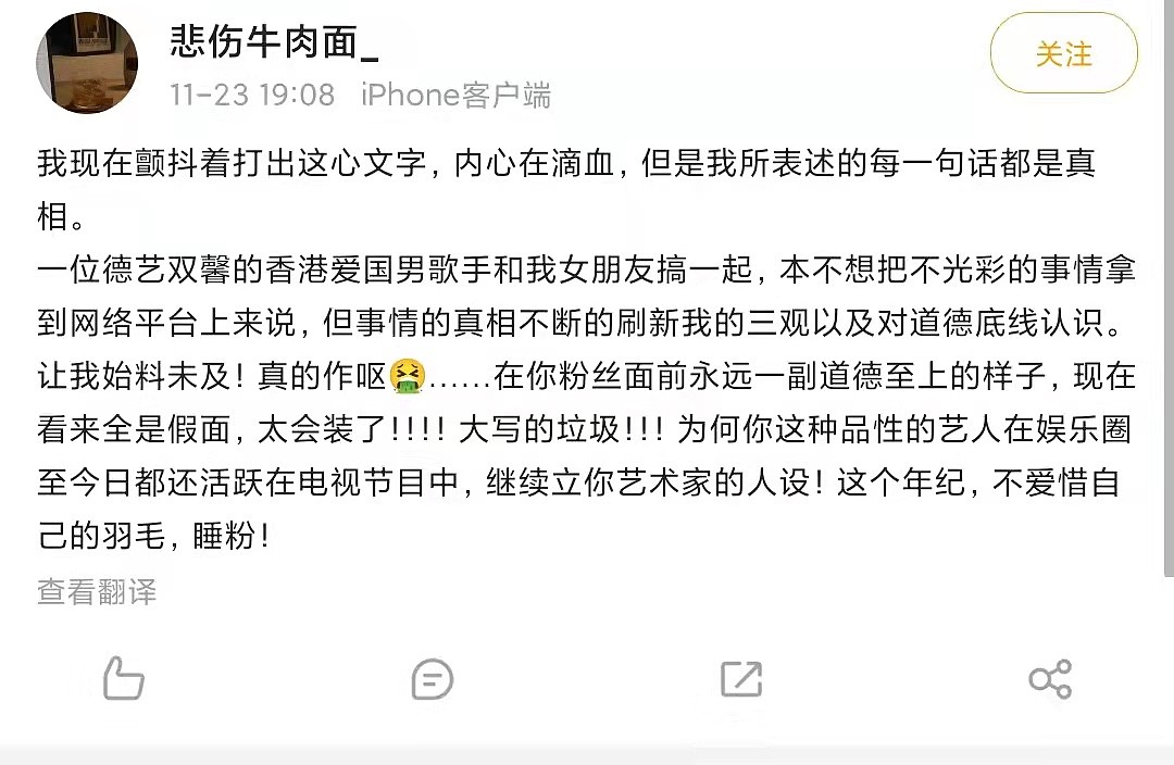 71岁歌手谭咏麟被曝负面，疑似和23岁女粉丝睡觉，背影照片遭曝光