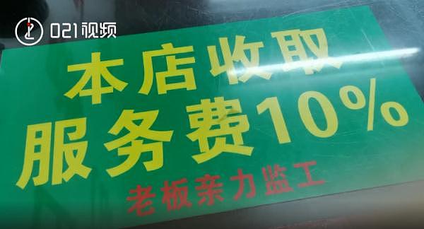 传统面馆开收10%服务费，服务内容竟是老板亲自看员工煮面，网友吵翻了