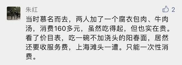 传统面馆开收10%服务费，服务内容竟是老板亲自看员工煮面，网友吵翻了