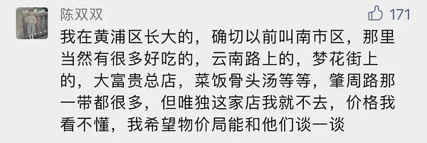 传统面馆开收10%服务费，服务内容竟是老板亲自看员工煮面，网友吵翻了