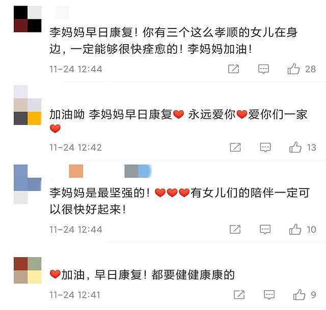 华人女星李玟晒全家福，83岁母亲多处骨折仍靠轮椅出行，姐妹仨陪着她训练（组图） - 5