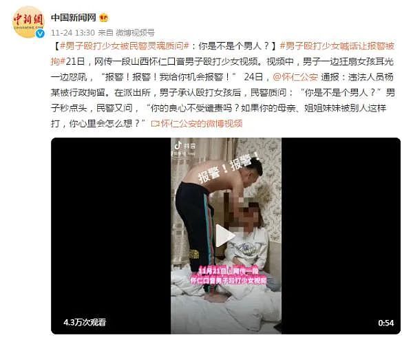 男子殴打少女，叫嚣“报警啊！”后续来了