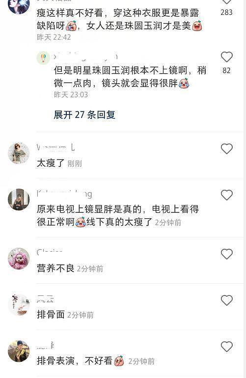 金晨活动生图曝光，身材暴瘦成竹竿，网友：看上去营养不良（组图） - 6