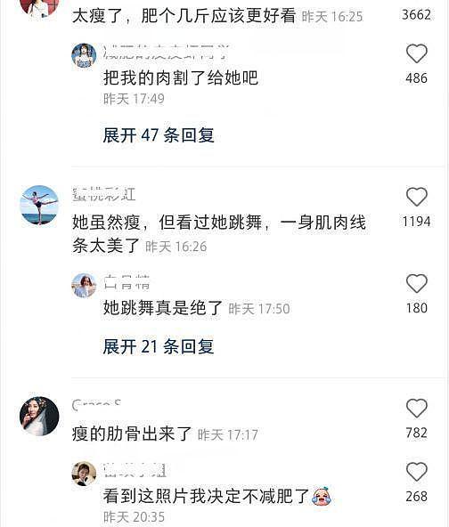 金晨活动生图曝光，身材暴瘦成竹竿，网友：看上去营养不良（组图） - 8