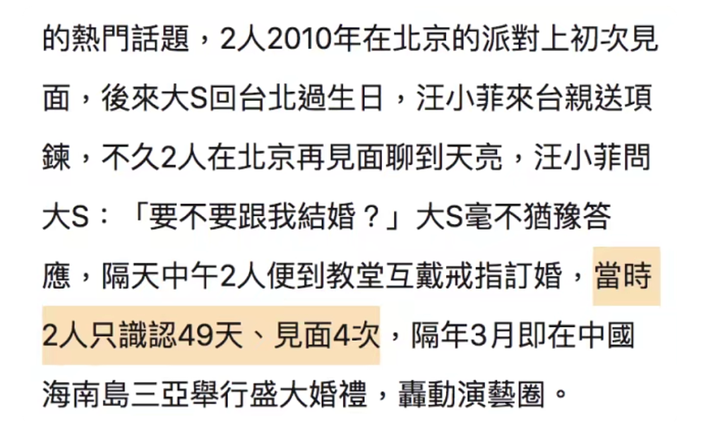 台媒曝大S离婚原因，女方四年前曾晒刺青照：不愿因人妻身份失去自由（组图） - 10