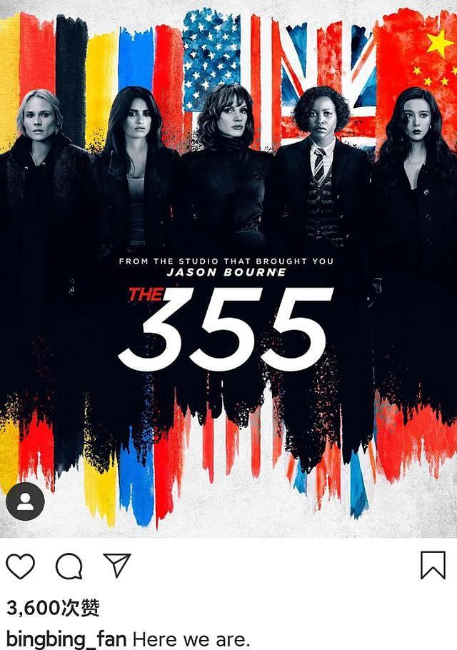 范冰冰《355》最新海报曝光，定档明年1月于法国公映，内地不上线