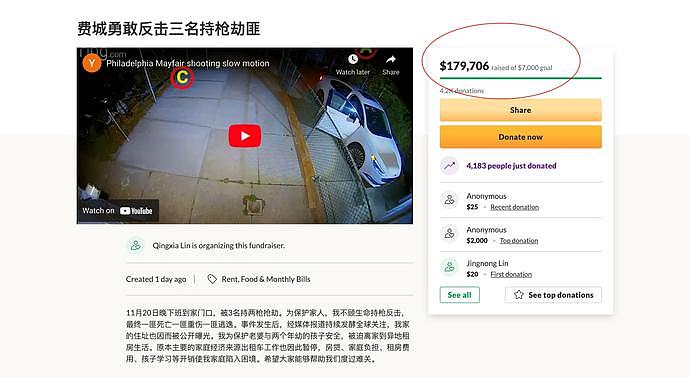美“反杀”劫匪的华裔发帖求助，本打算筹7000已获捐近18万美元（组图） - 1